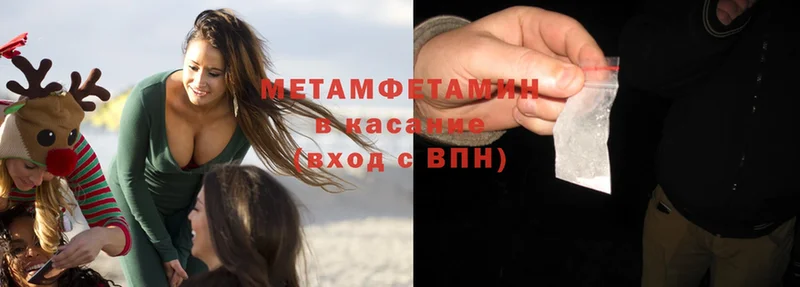 Метамфетамин Methamphetamine  Великие Луки 